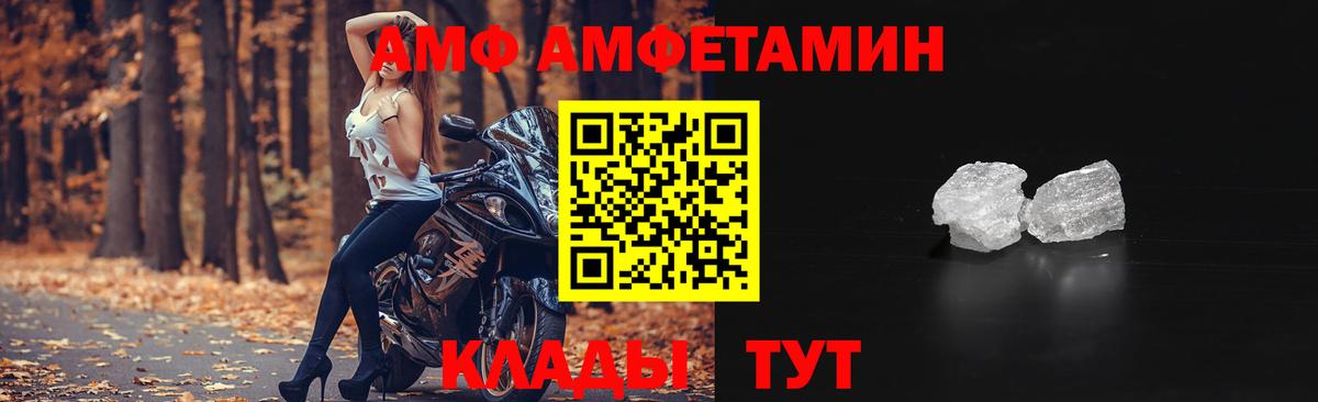 Амфетамин 97%  АМФ  Амфетамин  Кемерово  Вход с VPN 