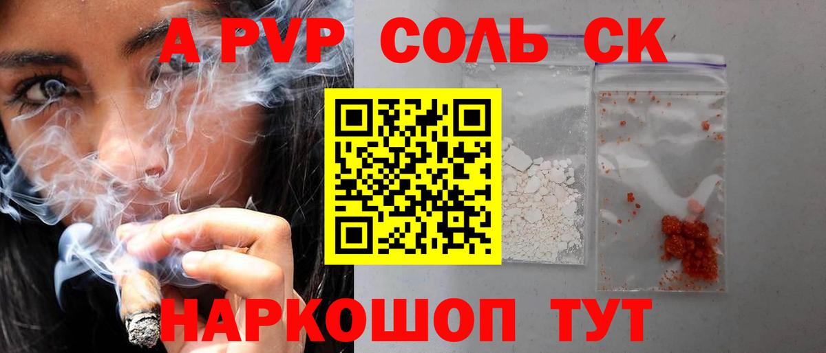А ПВП мука Кемерово