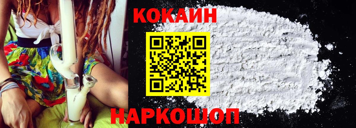 Кемерово  КОКАИН VHQ  КОКАИН  Cocaine Эквадор  магазин  наркотиков  Вход с VPN 