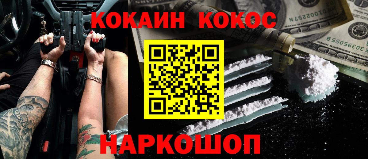 КОКАИН FishScale Кемерово