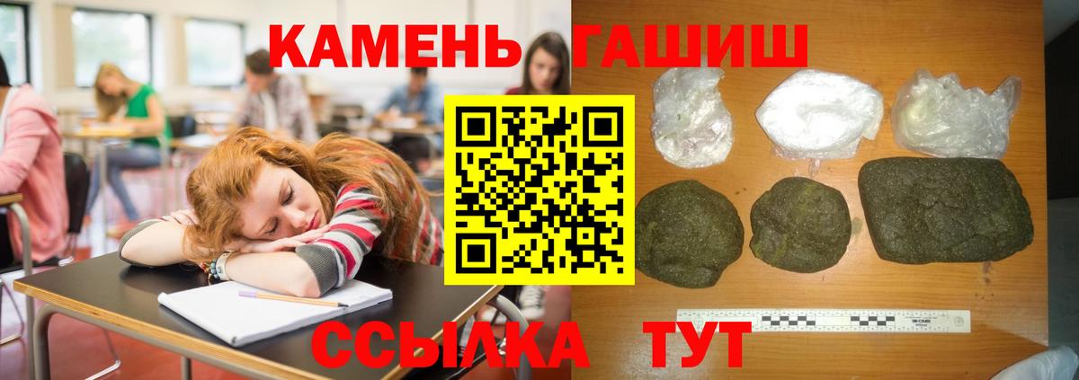 ГАШИШ  ГАШИШ индика сатива  Вход с VPN  Кемерово  Гашиш 40% ТГК 