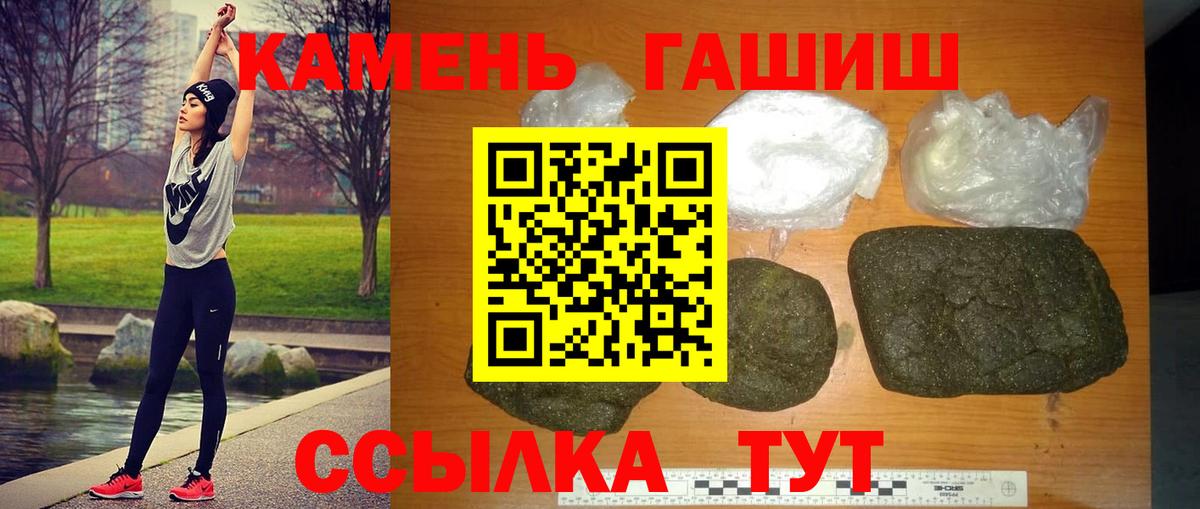 Гашиш Premium Кемерово