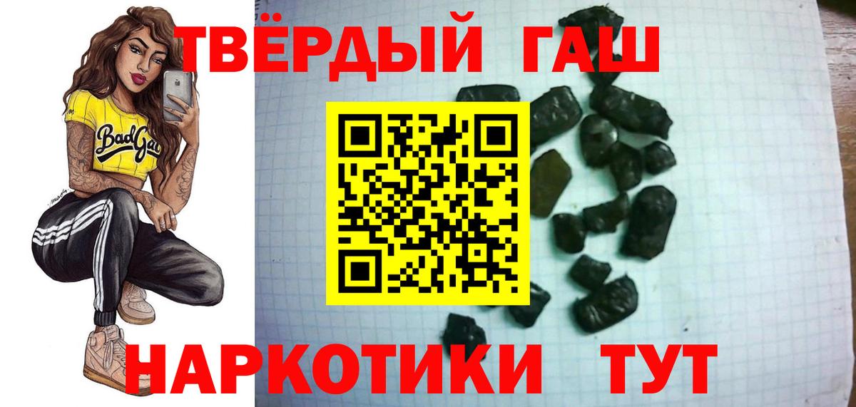 ГАШ гашик Кемерово