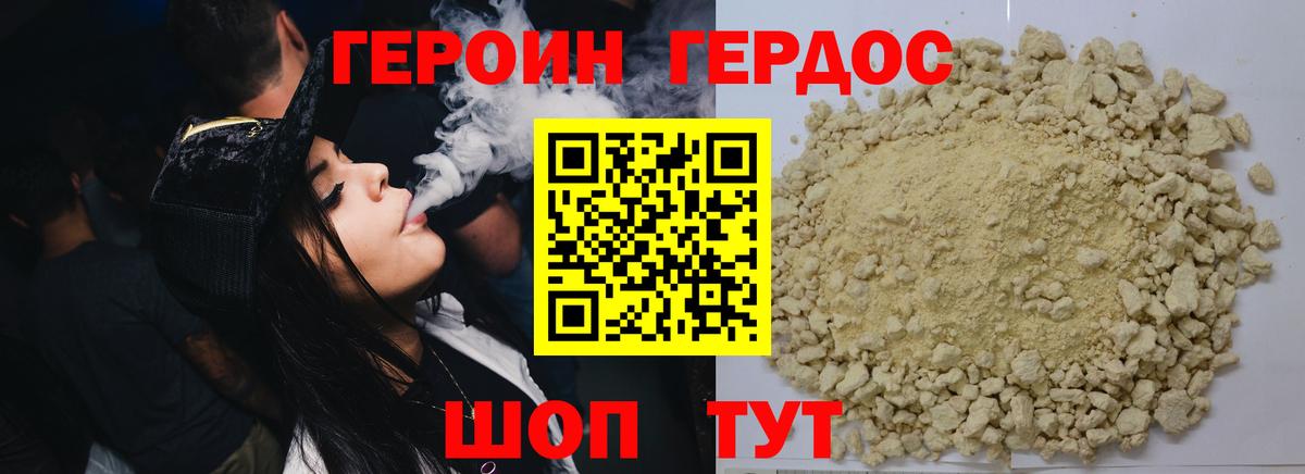 ГЕРОИН герыч  Вход с VPN  Кемерово 