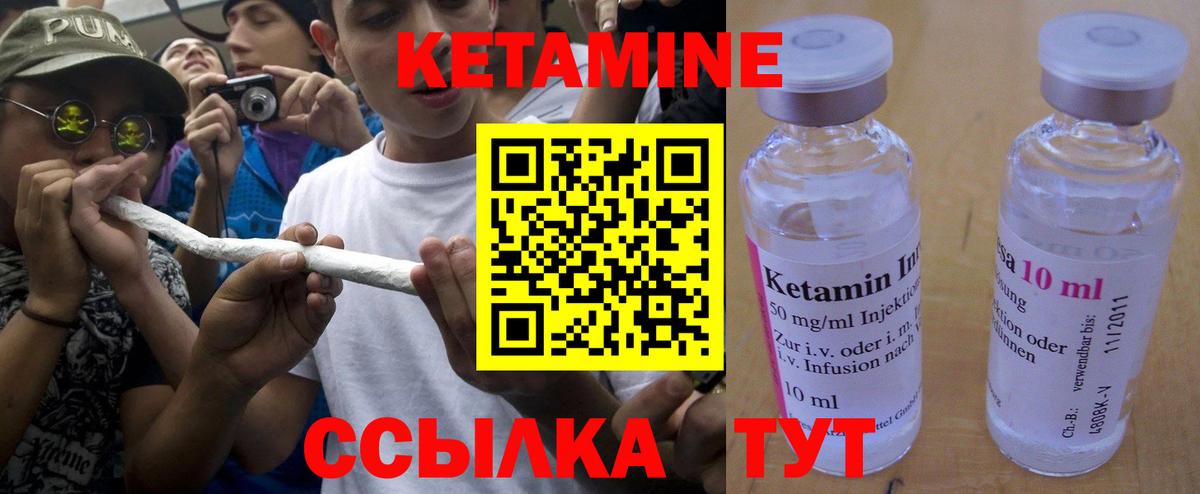 Кетамин VHQ  Вход с VPN  Кетамин ketamine  Кемерово 