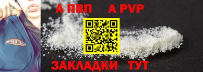 альфа пвп VHQ Волгодонск
