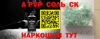 а пвп мука Волжск
