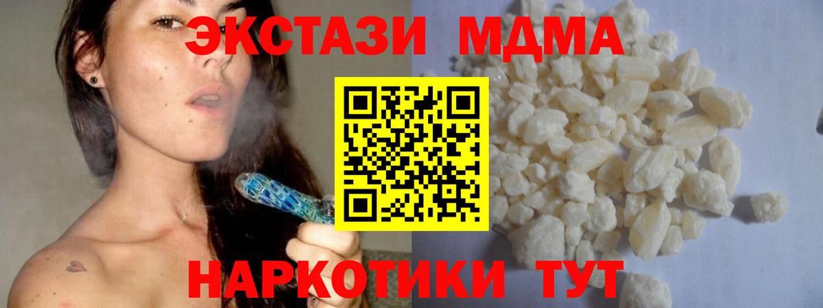 МДМА  MDMA кристаллы  Вход с VPN  Кемерово 