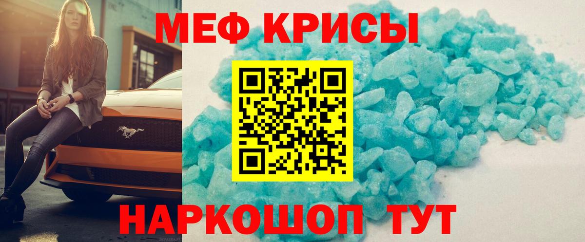Меф мяу мяу  Кемерово
