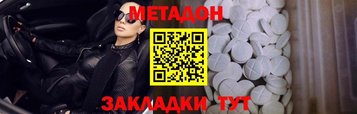 МЕТАДОН белоснежный Кемерово
