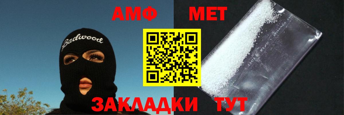 Кемерово  Метамфетамин кристалл  Метамфетамин кристалл  Вход с VPN 