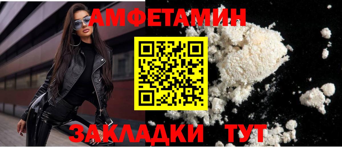 Первитин Methamphetamine Кемерово