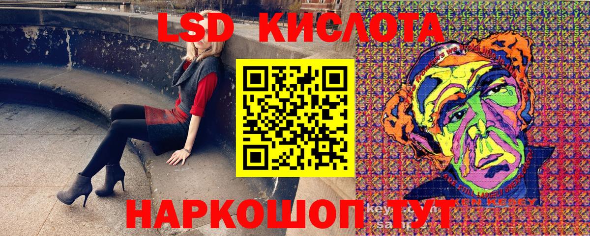 Наркотические марки 1,8мг Кемерово