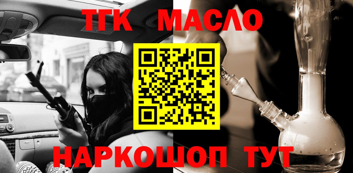 Дистиллят ТГК концентрат Кемерово