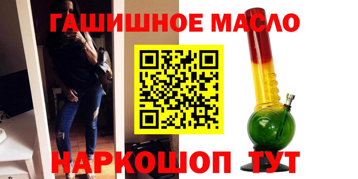 Дистиллят ТГК гашишное масло  Вход с VPN  ТГК Wax  Кемерово 