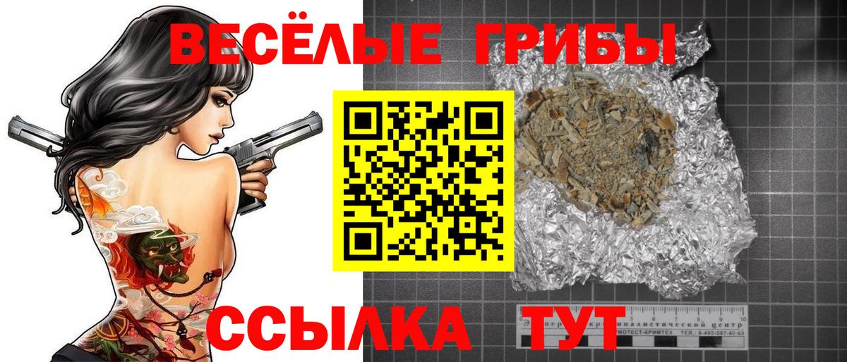 Галлюциногенные грибы Cubensis  Вход с VPN  Кемерово 