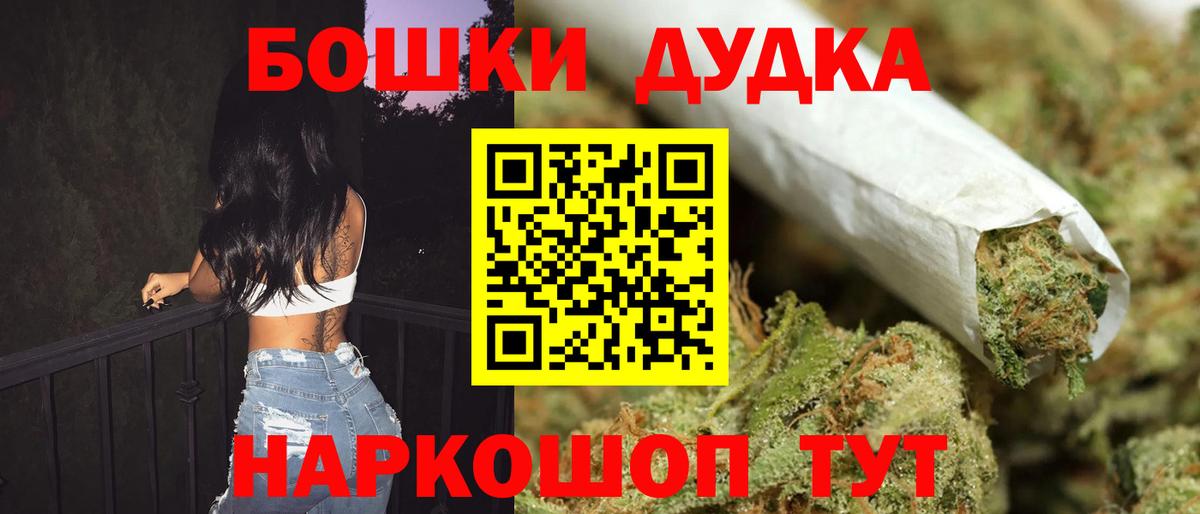 Конопля Bruce Banner  Кемерово  МАРИХУАНА White Widow  Марихуана White Widow 